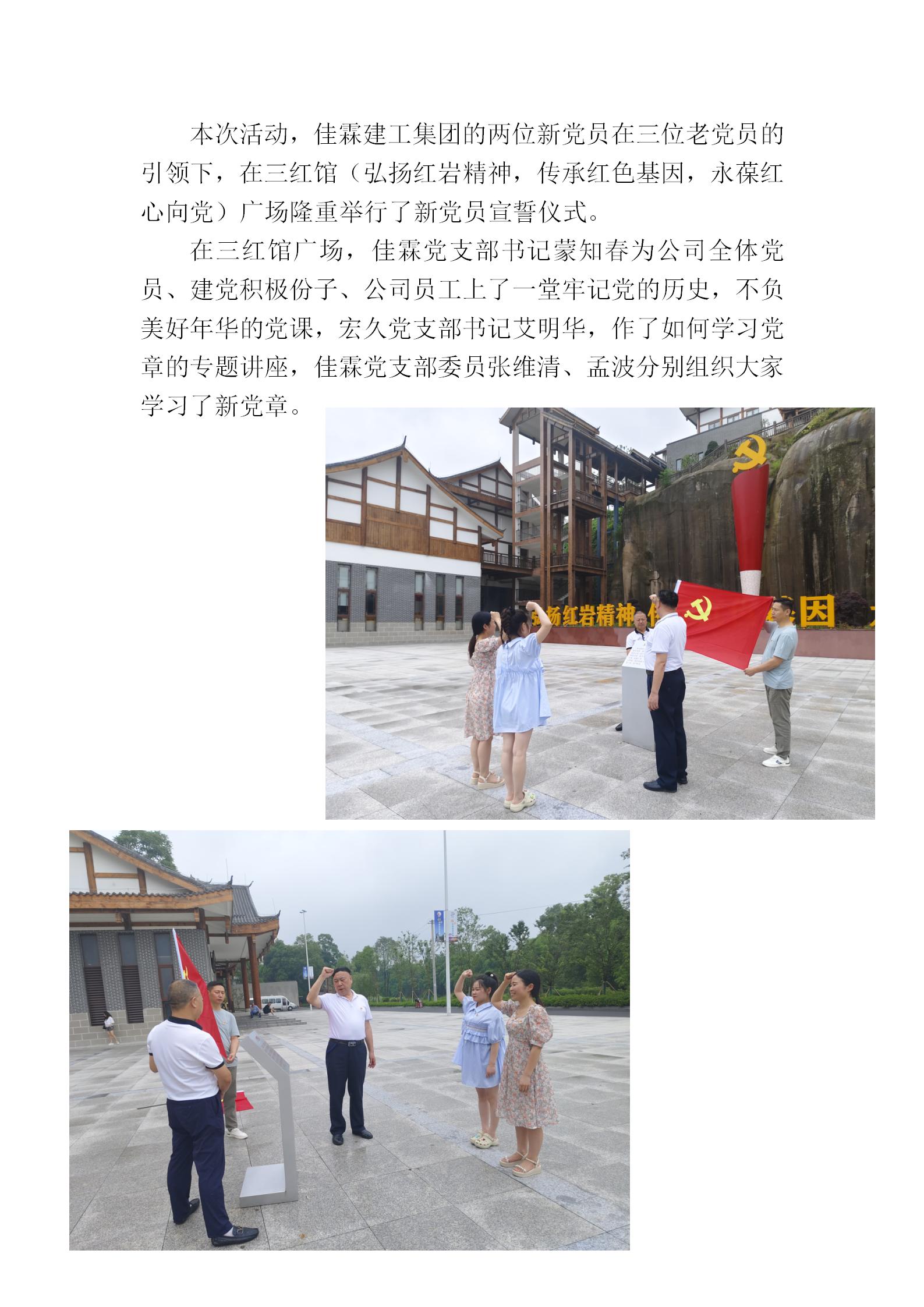 2023.6.29黨建活動(dòng)——緬懷革命先烈，永葆紅心向黨_03.jpg