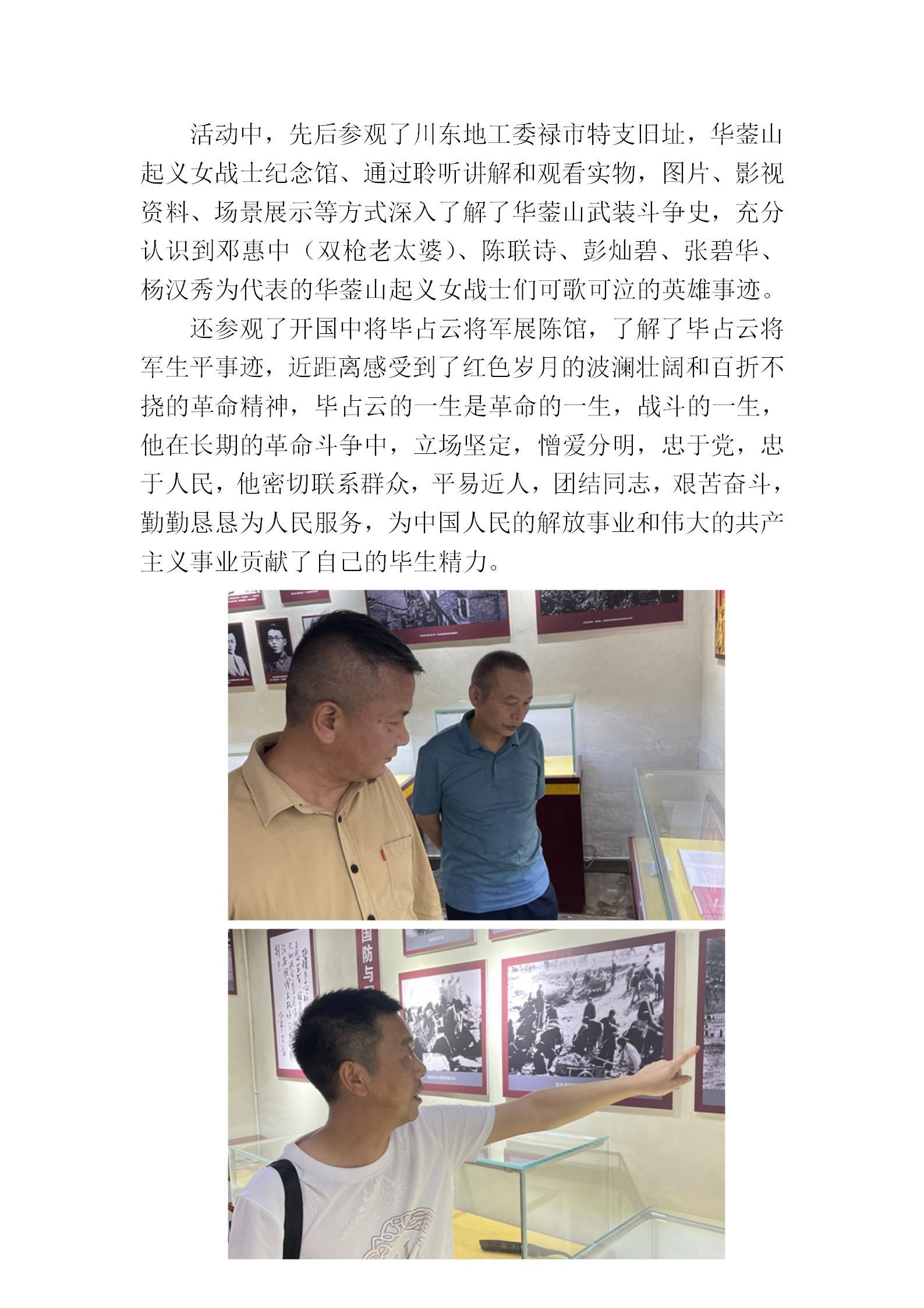 2023.6.29黨建活動(dòng)——緬懷革命先烈，永葆紅心向黨_02.jpg